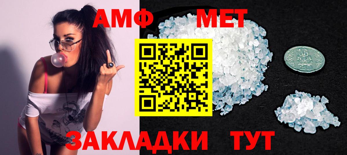 Amphetamine  Amphetamine 97%  Вход с VPN  Лениногорск 