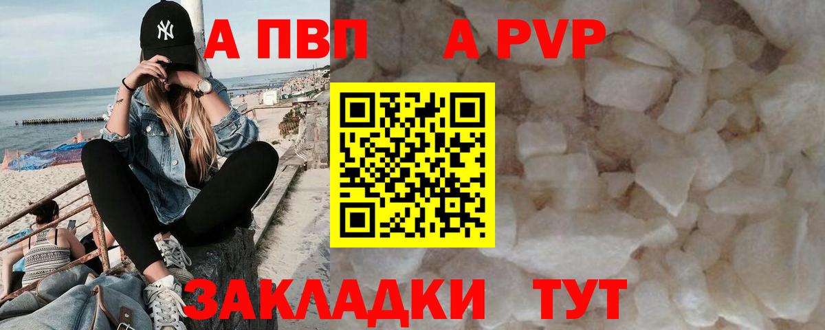 хочу   Вход с VPN  Alpha-PVP СК КРИС  Лениногорск  APVP крисы CK  APVP кристаллы 