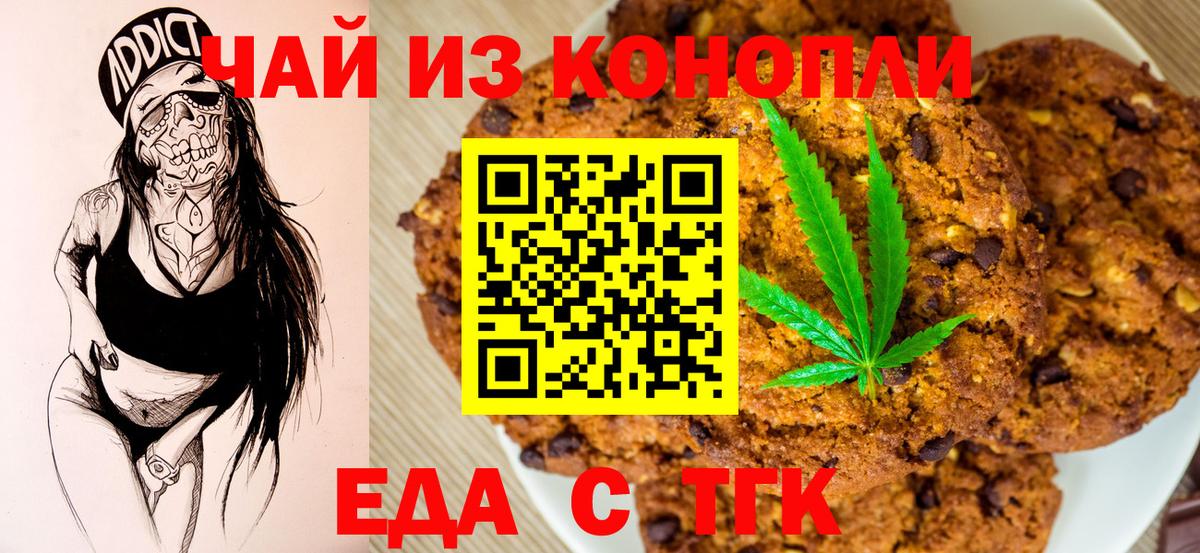 Лениногорск  Canna-Cookies конопля  Вход с VPN 