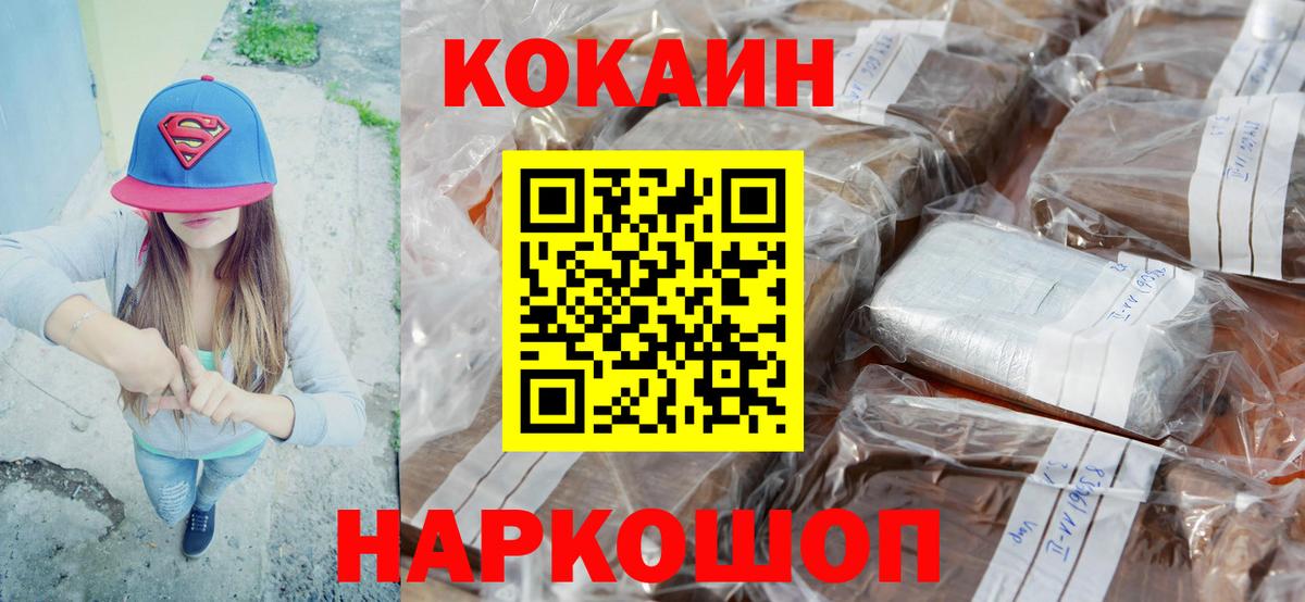 Cocaine  COCAIN 97%  Вход с VPN  КОКАИН 98%  Лениногорск 