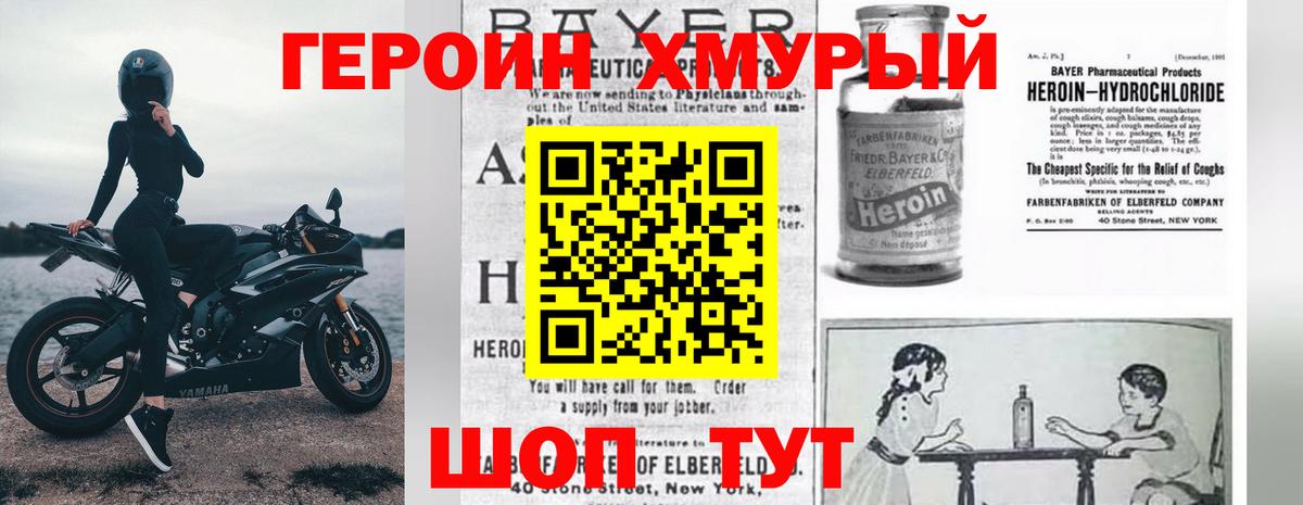 Героин гречка  Вход с VPN  Лениногорск 