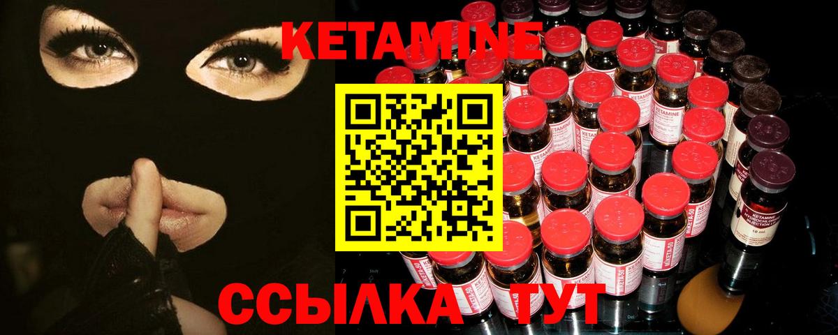 Кетамин ketamine  Кетамин VHQ  Вход с VPN  Лениногорск 