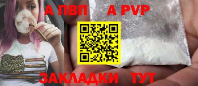 a pvp Кандалакша