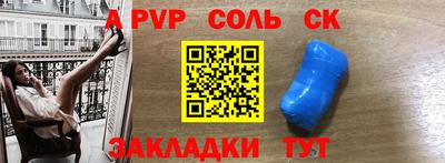 таблы Канаш