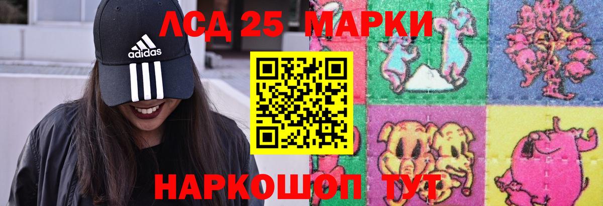 ЛСД экстази кислота  Вход с VPN  ЛСД экстази  Лениногорск  LSD-25 экстази кислота 