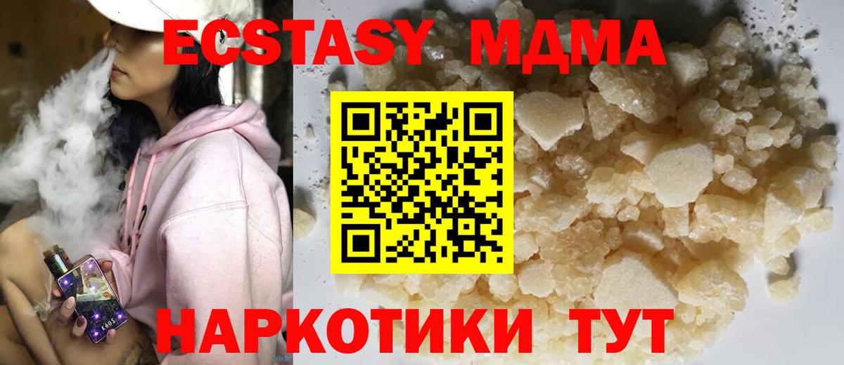 МДМА Molly  Вход с VPN  МДМА  Лениногорск 