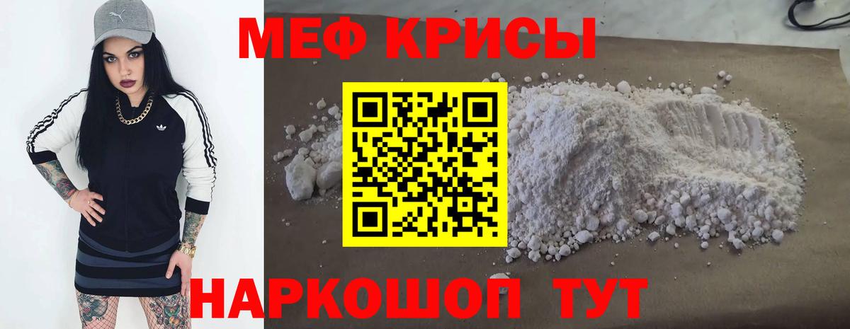 Лениногорск  МЯУ-МЯУ  цена наркотик  Вход с VPN  МЯУ-МЯУ мука  МЯУ-МЯУ VHQ 