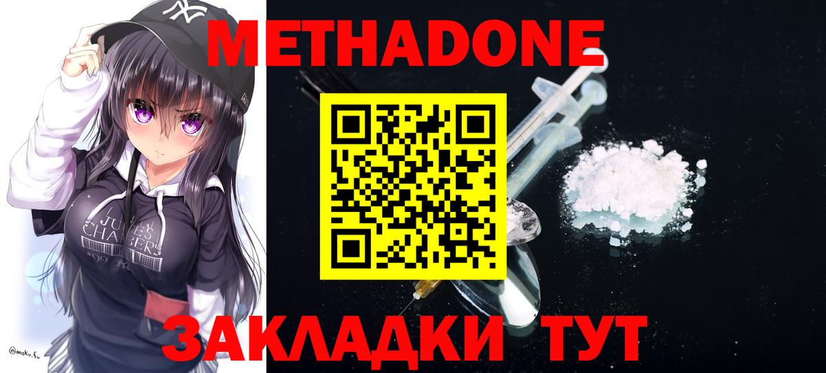 МЕТАДОН мёд  Вход с VPN  Лениногорск  Метадон VHQ 