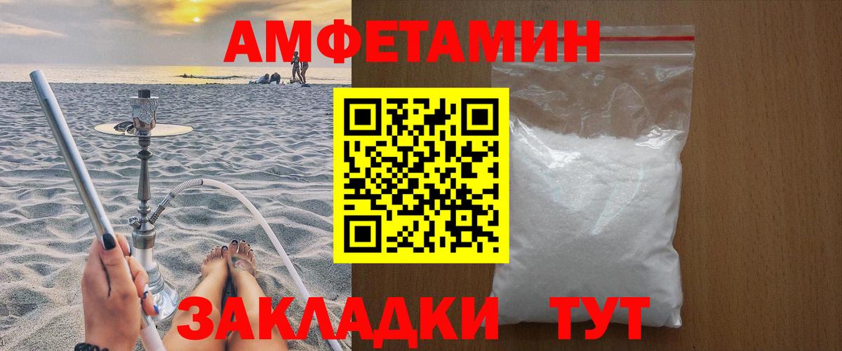 МЕТАМФЕТАМИН Декстрометамфетамин 99.9% Лениногорск