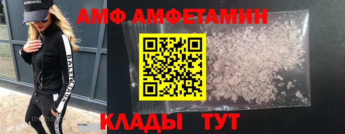 МЕТАМФЕТАМИН пудра  Вход с VPN  Лениногорск 