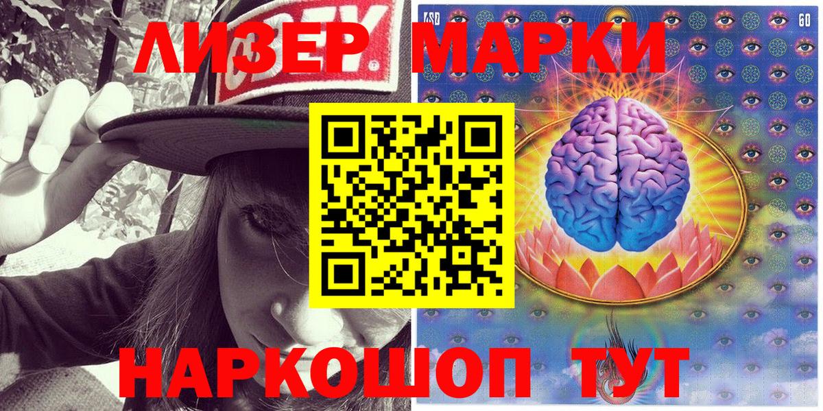 Марки N-bome 1,5мг  Вход с VPN  Лениногорск 