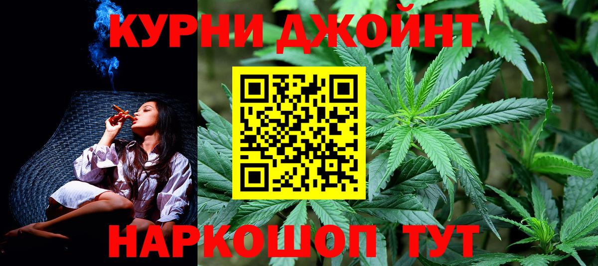 Марихуана план Лениногорск